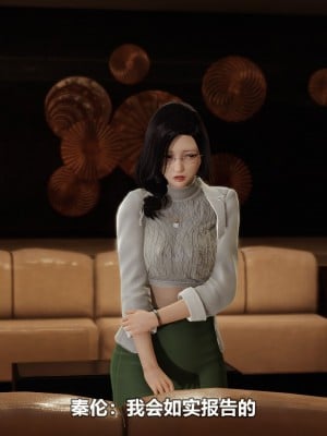 [3D][大头菜] 骗子兄妹21-30_00283