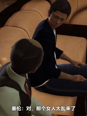 [3D][大头菜] 骗子兄妹21-30_00286