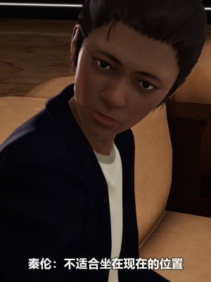 [3D][大头菜] 骗子兄妹21-30_00287