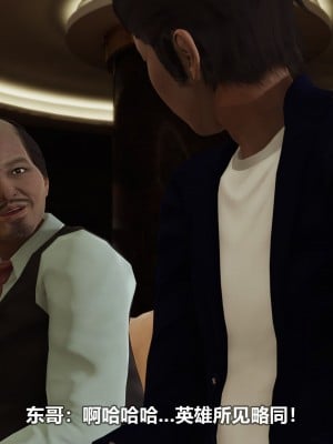 [3D][大头菜] 骗子兄妹21-30_00288