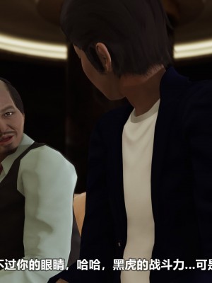[3D][大头菜] 骗子兄妹21-30_00292