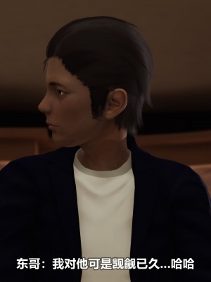 [3D][大头菜] 骗子兄妹21-30_00293