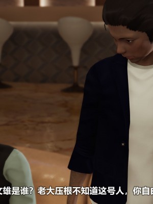 [3D][大头菜] 骗子兄妹21-30_00296