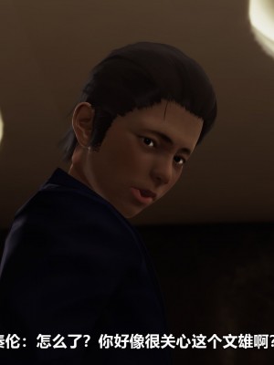 [3D][大头菜] 骗子兄妹21-30_00297