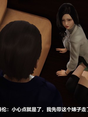 [3D][大头菜] 骗子兄妹21-30_00302