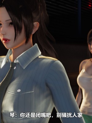 [3D][大头菜] 骗子兄妹21-30_00307