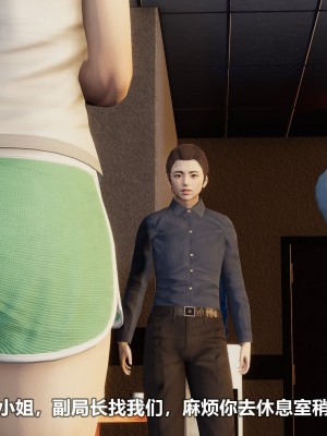 [3D][大头菜] 骗子兄妹21-30_00310