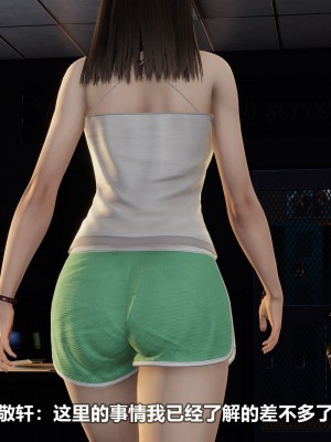 [3D][大头菜] 骗子兄妹21-30_00312