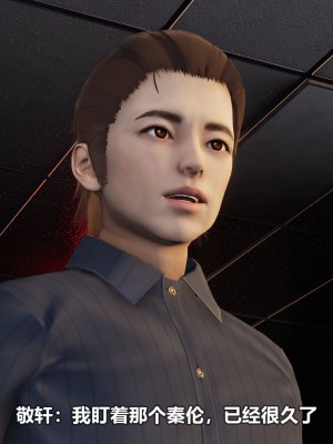 [3D][大头菜] 骗子兄妹21-30_00313