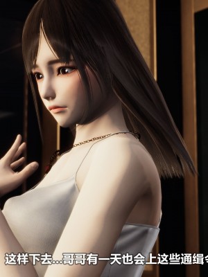 [3D][大头菜] 骗子兄妹21-30_00319