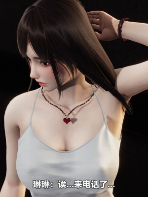 [3D][大头菜] 骗子兄妹21-30_00320