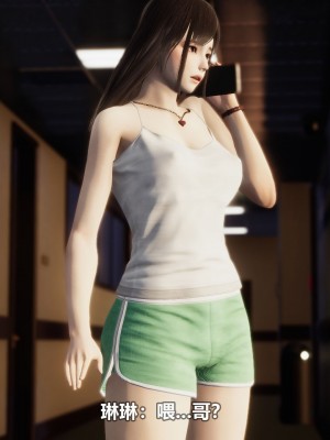 [3D][大头菜] 骗子兄妹21-30_00321