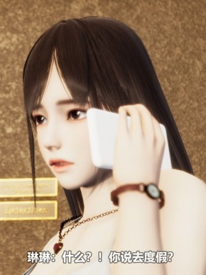 [3D][大头菜] 骗子兄妹21-30_00322