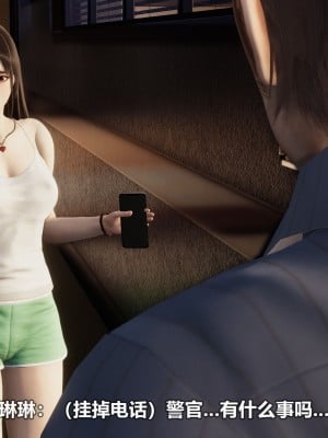 [3D][大头菜] 骗子兄妹21-30_00325