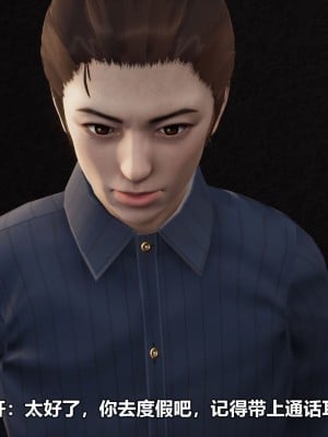 [3D][大头菜] 骗子兄妹21-30_00326
