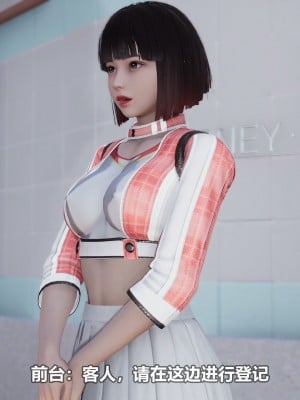 [3D][大头菜] 骗子兄妹21-30_00332