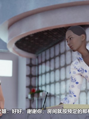 [3D][大头菜] 骗子兄妹21-30_00333