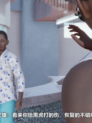 [3D][大头菜] 骗子兄妹21-30_00336