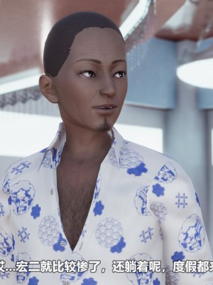 [3D][大头菜] 骗子兄妹21-30_00338
