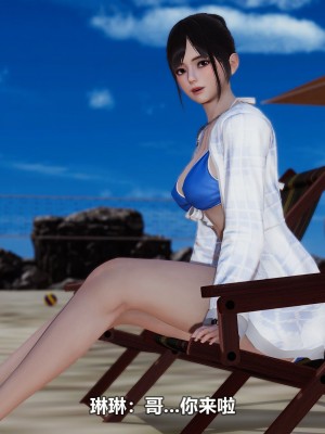 [3D][大头菜] 骗子兄妹21-30_00342