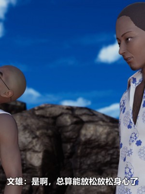 [3D][大头菜] 骗子兄妹21-30_00343