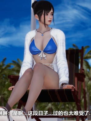 [3D][大头菜] 骗子兄妹21-30_00344