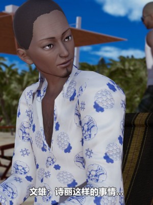 [3D][大头菜] 骗子兄妹21-30_00348