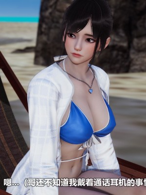 [3D][大头菜] 骗子兄妹21-30_00354
