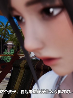 [3D][大头菜] 骗子兄妹21-30_00362