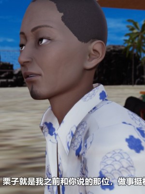 [3D][大头菜] 骗子兄妹21-30_00364