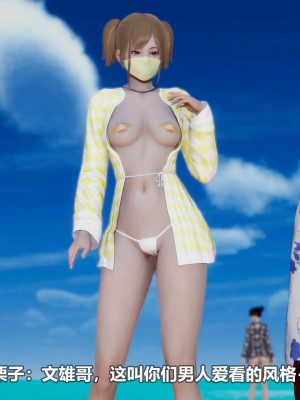 [3D][大头菜] 骗子兄妹21-30_00367
