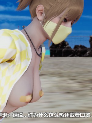 [3D][大头菜] 骗子兄妹21-30_00370