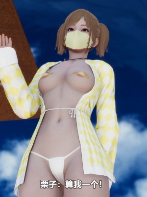[3D][大头菜] 骗子兄妹21-30_00373