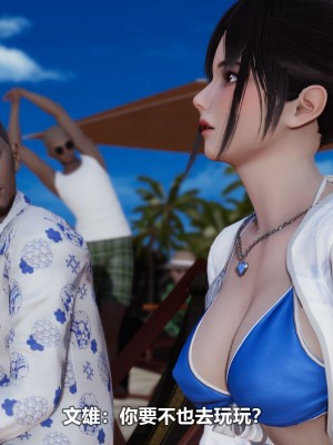 [3D][大头菜] 骗子兄妹21-30_00374