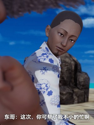 [3D][大头菜] 骗子兄妹21-30_00379