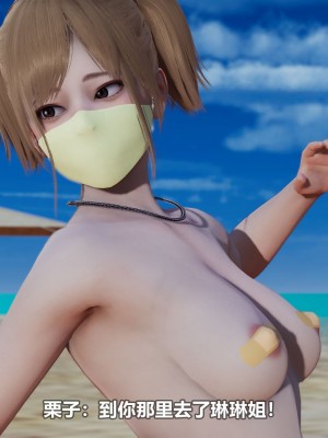 [3D][大头菜] 骗子兄妹21-30_00397