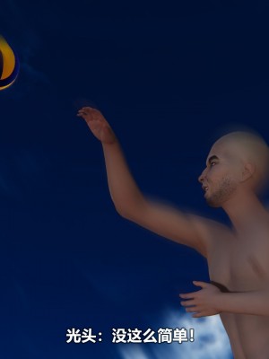 [3D][大头菜] 骗子兄妹21-30_00401