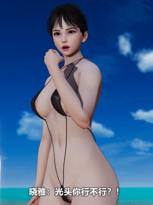 [3D][大头菜] 骗子兄妹21-30_00403