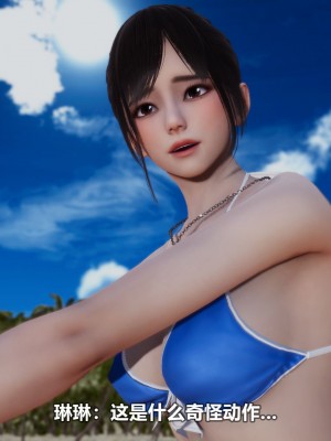 [3D][大头菜] 骗子兄妹21-30_00408