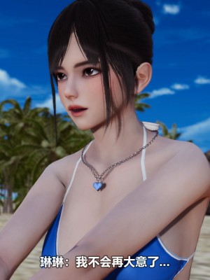 [3D][大头菜] 骗子兄妹21-30_00415