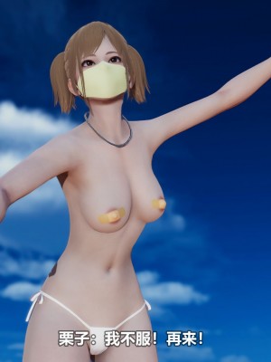 [3D][大头菜] 骗子兄妹21-30_00440