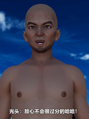 [3D][大头菜] 骗子兄妹21-30_00443