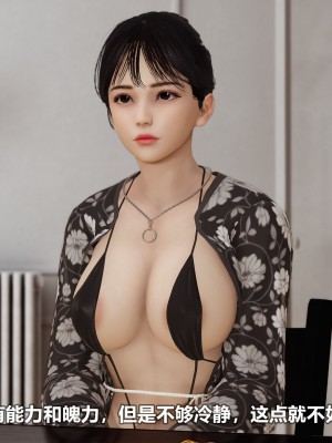[3D][大头菜] 骗子兄妹21-30_00450