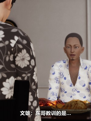 [3D][大头菜] 骗子兄妹21-30_00451