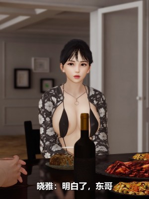 [3D][大头菜] 骗子兄妹21-30_00453