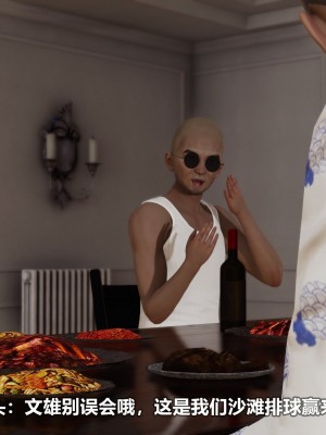[3D][大头菜] 骗子兄妹21-30_00458