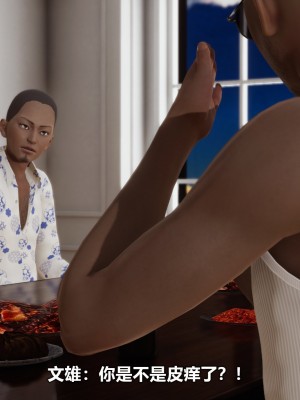 [3D][大头菜] 骗子兄妹21-30_00459