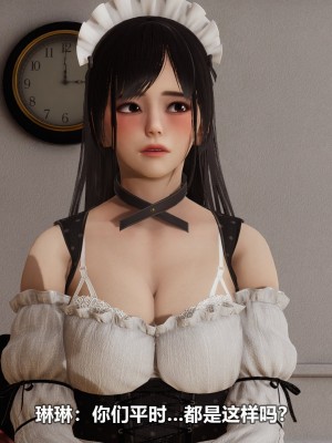 [3D][大头菜] 骗子兄妹21-30_00468