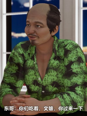 [3D][大头菜] 骗子兄妹21-30_00471