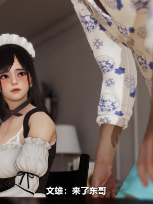 [3D][大头菜] 骗子兄妹21-30_00473